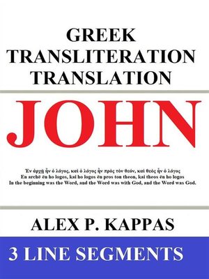 cover image of John--Greek Transliteration Translation
